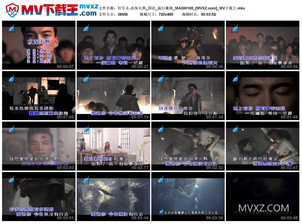 任军太-水深火热_国语_流行歌曲_MA300185